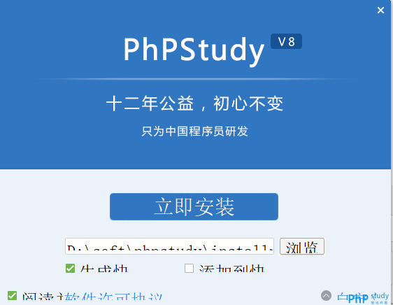 phpstudy分辨率bug.png